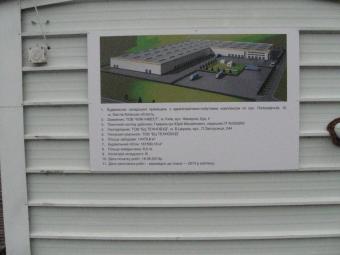 Будівництво складських приміщень з АПК , ТОВ « ФЛК – Інвест», Київська обл., м.Фастів, вул.Поліграфічна, 10, Січень 2013 р. 122