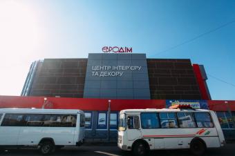 Магазин Євродім м Біла Церква вул Ярмаркова 3