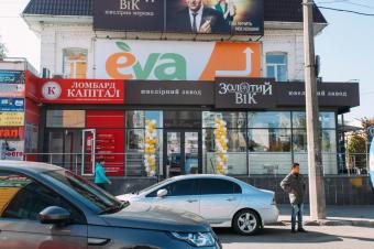 Магазин Золотий Вік м Біла Церква вул Гоголя 3