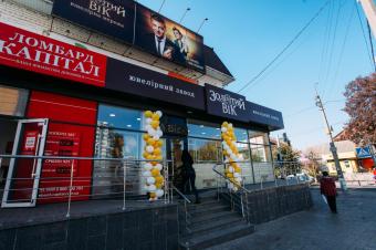 Магазин Золотий Вік м Біла Церква вул Гоголя 1