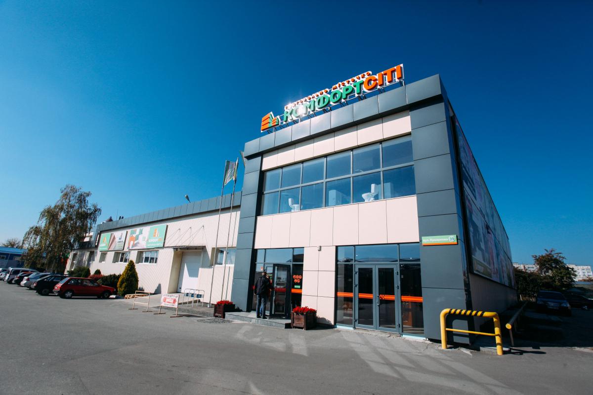 Магазин Комфорт Сіті м Біла Церква вул Ярмаркова